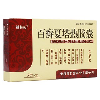 百癬夏塔熱膠囊(普林松)