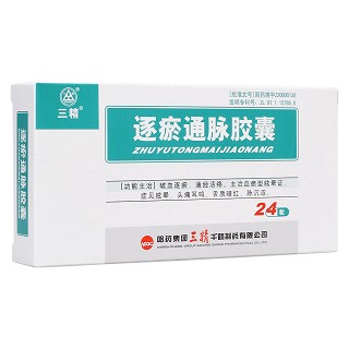 逐瘀通脈膠囊(三精) 逐瘀通脈膠囊(三精)