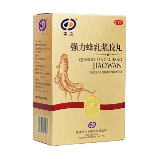 強力蜂乳漿膠丸(中央)