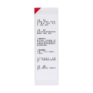 升血調(diào)元湯(潘高壽) 升血調(diào)元湯(潘高壽)