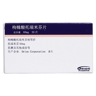 枸櫞酸托瑞米芬片價格 枸櫞酸托瑞米芬片價格