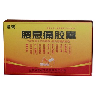 腰息痛膠囊 腰息痛膠囊