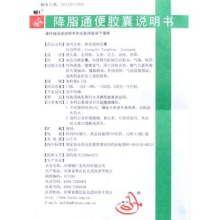 降脂通便膠囊功效作用廠家 降脂通便膠囊功效作用廠家