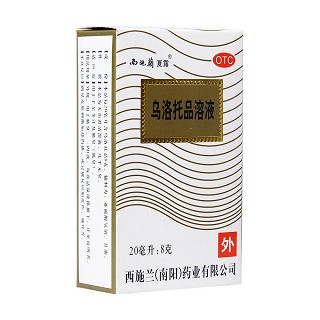 烏洛托品溶液(西施蘭夏露)