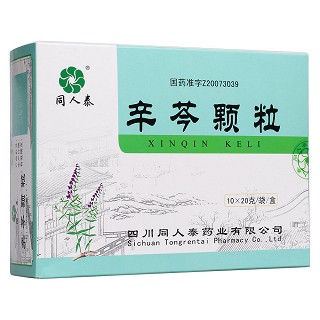 辛芩顆粒(同人泰) 辛芩顆粒(同人泰)