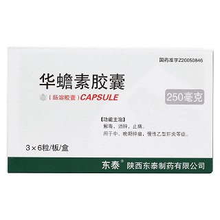 華蟾素膠囊價(jià)格 華蟾素膠囊價(jià)格