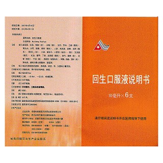回生口服液(10ml*6支/盒) 回生口服液(10ml*6支/盒)