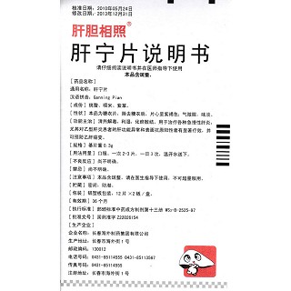 肝寧片(0.3g*24片/盒)