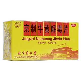 京制牛黃解毒片(同仁堂)