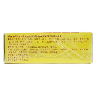 京制牛黃解毒片功效作用廠家