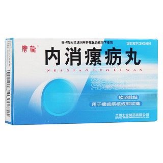 內(nèi)消瘰疬丸(唐龍)