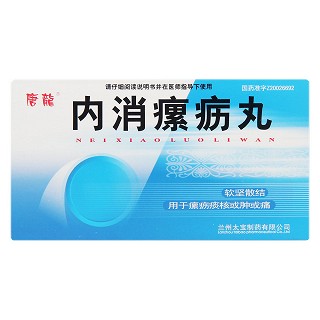 內(nèi)消瘰疬丸價(jià)格 內(nèi)消瘰疬丸價(jià)格