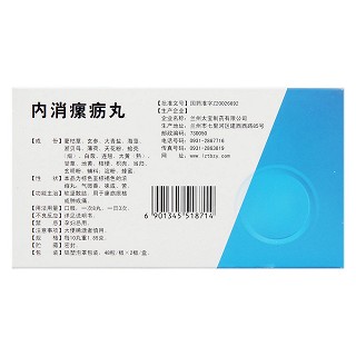 內(nèi)消瘰疬丸(唐龍) 內(nèi)消瘰疬丸(唐龍)