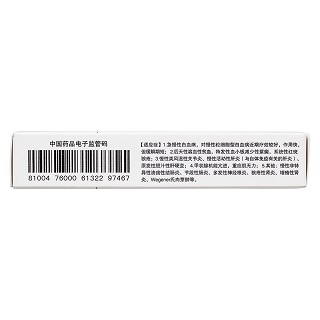 硫唑嘌呤片功效作用廠家 硫唑嘌呤片功效作用廠家