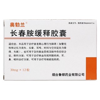 長(zhǎng)春胺緩釋膠囊價(jià)格 長(zhǎng)春胺緩釋膠囊價(jià)格