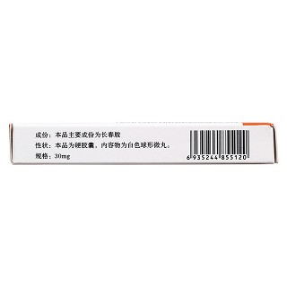 長(zhǎng)春胺緩釋膠囊功效作用廠家 長(zhǎng)春胺緩釋膠囊功效作用廠家