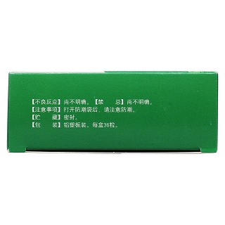 養(yǎng)正消積膠囊功效作用廠家