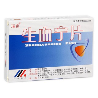 生血寧片價格 生血寧片價格