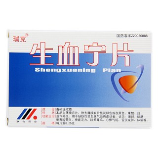 生血寧片(瑞克) 生血寧片(瑞克)