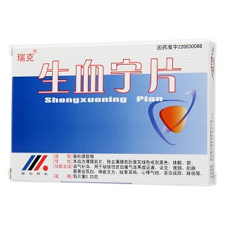 生血寧片功效作用廠家 生血寧片功效作用廠家