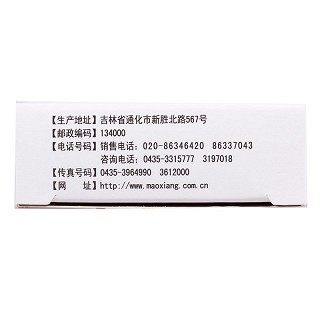復(fù)方環(huán)磷酰胺片(50mg*24片/盒)
