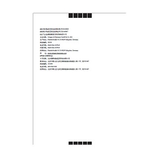 施保利通片(夏菩)(esberitox) 施保利通片(夏菩)(esberitox)