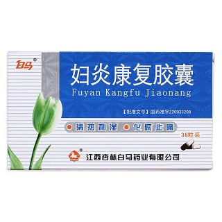 婦炎康復(fù)膠囊價格 婦炎康復(fù)膠囊價格