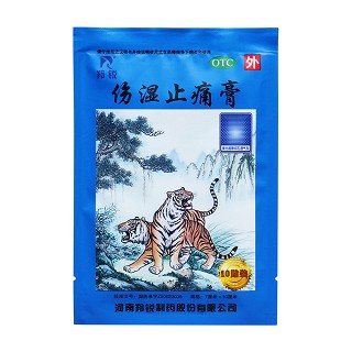 傷濕止痛膏 傷濕止痛膏