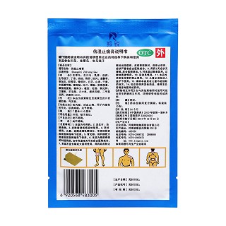 傷濕止痛膏(簡裝) 傷濕止痛膏(簡裝)