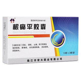 根痛平膠囊(宏大) 根痛平膠囊(宏大)