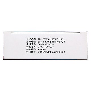 根痛平膠囊功效作用廠家 根痛平膠囊功效作用廠家