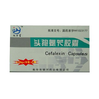 頭孢氨芐膠囊(銀河)