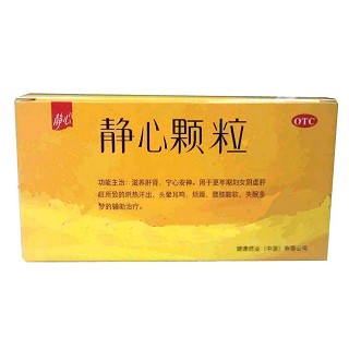 靜心顆粒(健康)
