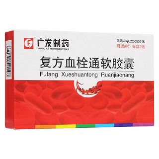 復(fù)方血栓通軟膠囊(廣發(fā)制藥)