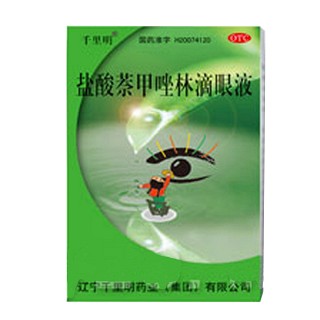 鹽酸萘甲唑啉滴眼液(千里明)