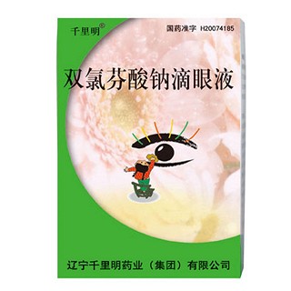 雙氯芬酸鈉滴眼液(千里明)