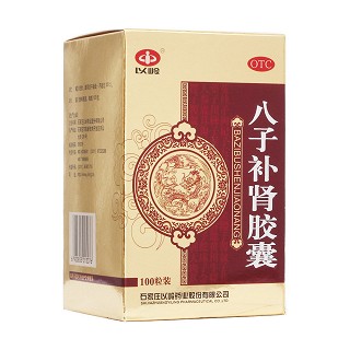 八子補(bǔ)腎膠囊(以嶺)