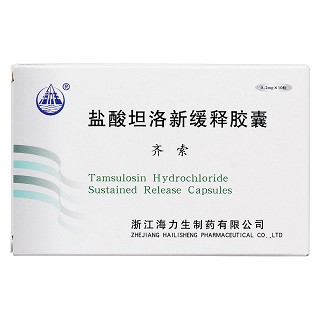 鹽酸坦洛新緩釋膠囊價(jià)格 鹽酸坦洛新緩釋膠囊價(jià)格