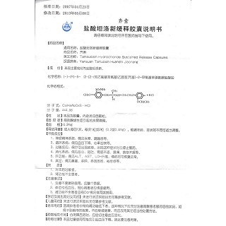 鹽酸坦洛新緩釋膠囊功效作用廠家 鹽酸坦洛新緩釋膠囊功效作用廠家