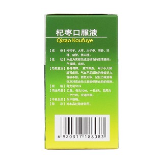 杞棗口服液(10ml*14支/盒) 杞棗口服液(10ml*14支/盒)