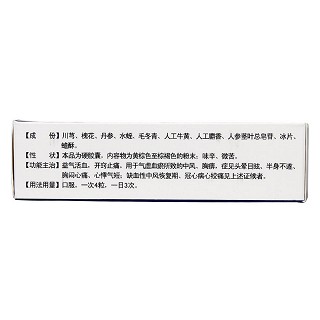 血栓心脈寧膠囊(0.5g*20s*4板) 血栓心脈寧膠囊(0.5g*20s*4板)
