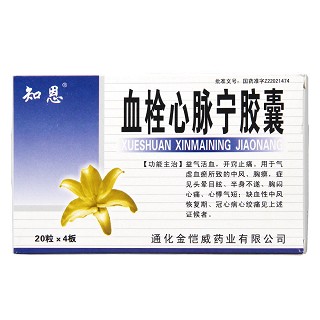 血栓心脈寧膠囊功效作用廠家 血栓心脈寧膠囊功效作用廠家