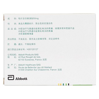 匹維溴銨片(得舒特) 匹維溴銨片(得舒特)