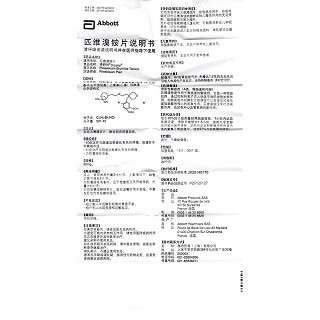 匹維溴銨片功效作用廠家 匹維溴銨片功效作用廠家