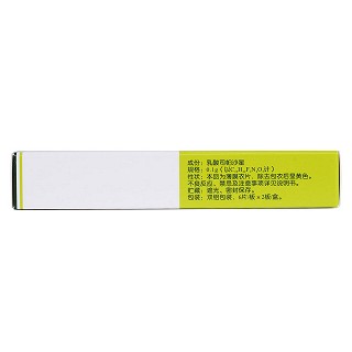 乳酸司帕沙星片(0.1g*12片/盒) 乳酸司帕沙星片(0.1g*12片/盒)