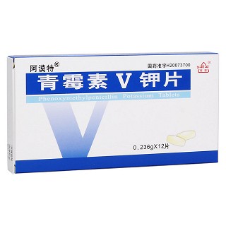 青霉素v鉀片(阿漠特)