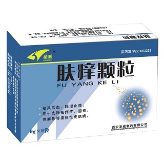 膚癢顆粒(圣威)