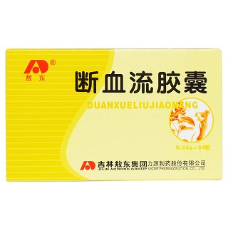 斷血流膠囊價(jià)格 斷血流膠囊價(jià)格