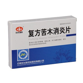 復(fù)方苦木消炎片(0.25g*12s*2板)