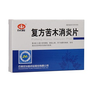 復(fù)方苦木消炎片功效作用廠家